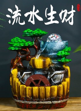假山流水喷泉摆件工艺品客厅风水轮鱼缸加湿器水景办公室招财礼品