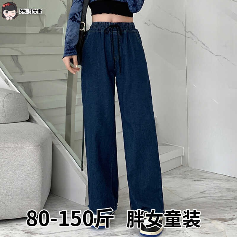 胖女童装春秋季松紧腰长裤女大童直筒秋季阔腿裤牛仔裤显瘦宽松潮