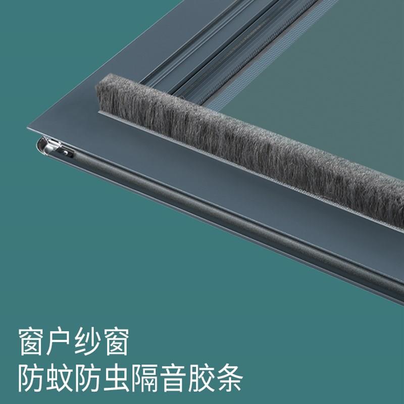 纱窗缝隙条卡槽式密封毛条自粘门窗缝隙防漏风防蚊虫窗户隔音胶条