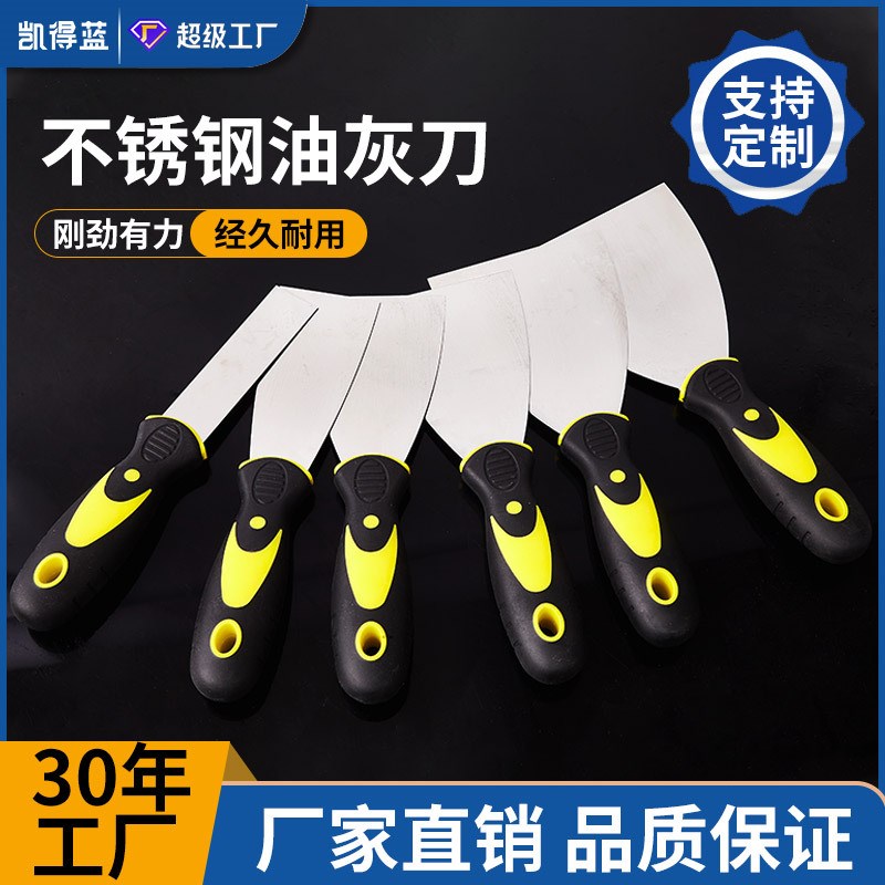 双色柄油灰刀加厚不锈钢1寸2寸3寸4寸5寸6寸腻子刀泥铲子清洁铲刀图片