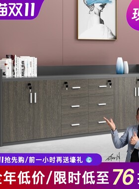 办公家具地柜矮柜茶水柜储u物柜长柜打印机文件柜简约现代落地书