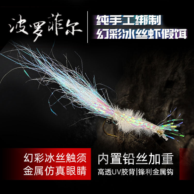 未来路亚冰丝虾假饵若虫毒v蚊飞蝇钩苍蝇路亚饵马口专用鱼钩饵套,户外/登山/野营/旅行用品,路亚饵,淘宝优惠券,粉丝福利购,淘宝优惠卷