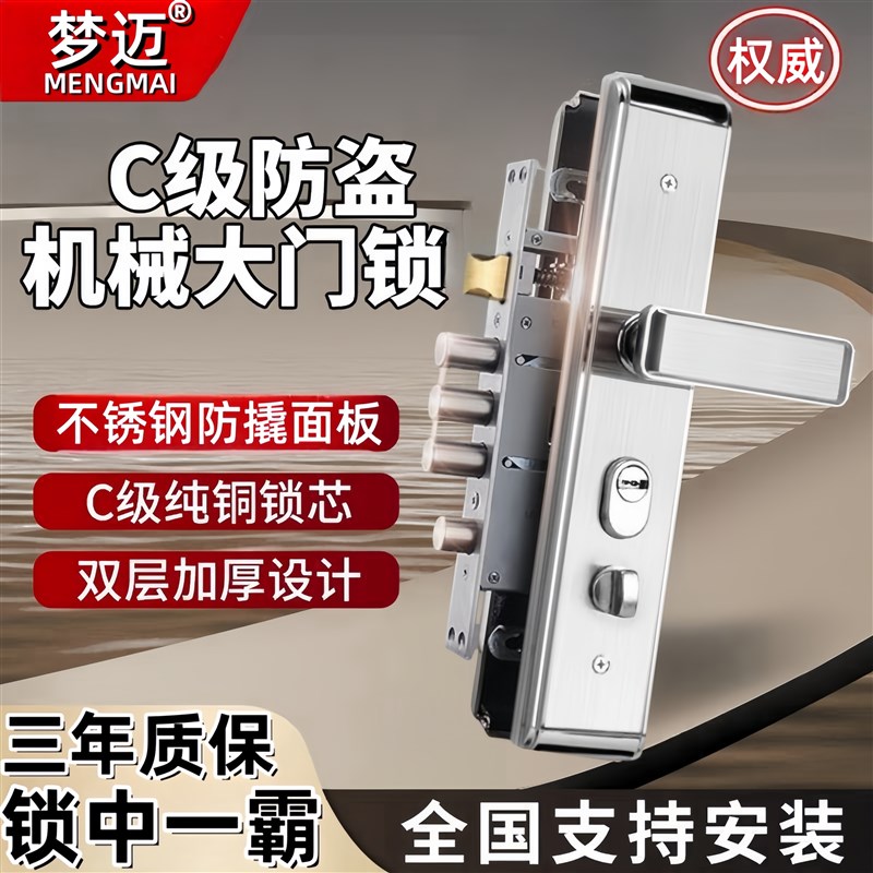 防盗门锁套装通用型不锈钢C级锁入户门大门锁木门锁加厚机械锁具
