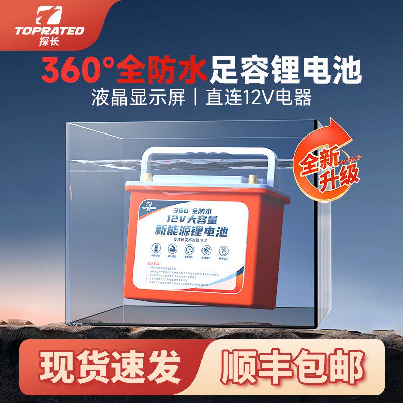 锂电池12V大容量100安户外超轻大功率新型防水逆变器专用储能电瓶
