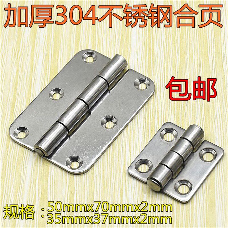 304。不锈钢合页铰链工业配机电箱合页大门柜门铰链重型机械合 - 实物图