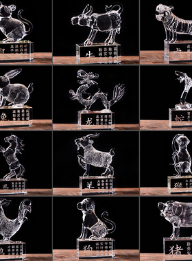 12生肖水晶十二礼品生日礼物女摆件鼠牛虎兔龙蛇马羊猴鸡狗猪定制