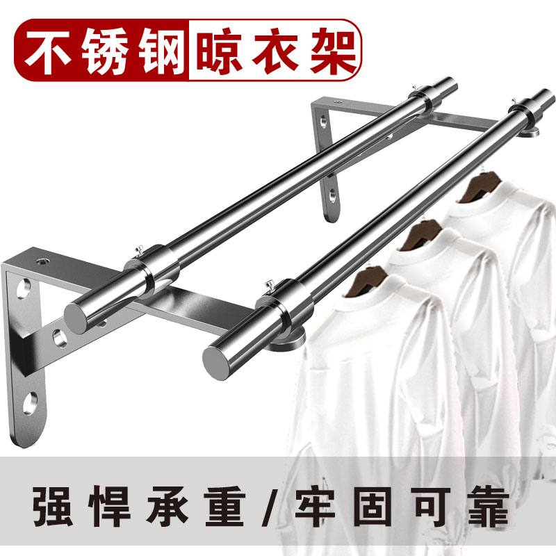 固定式阳台晾衣架侧装晾衣神器墙壁挂式侧装 304不锈钢凉衣服家用