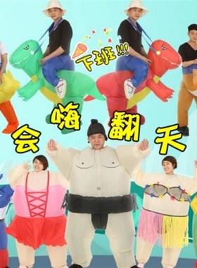 充气相扑服装成人儿童恐龙服万圣节活动演出搞笑胖子卡通人偶衣服