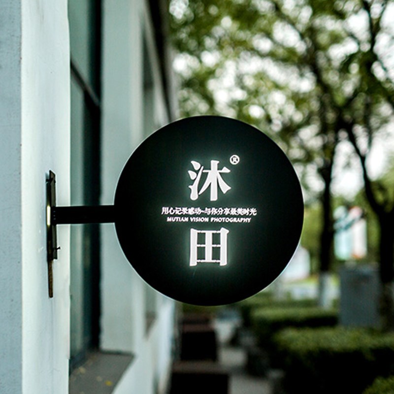 发光字门头招牌定制户外门头广告牌制作展示牌挂墙式双面LED灯箱