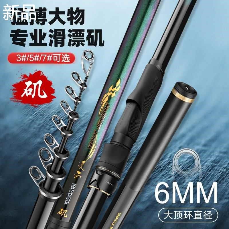 矶竿矶钓竿碳素j超轻超硬远投长节滑漂大导环手海两用海钓矶杆新,户外/登山/野营/旅行用品,矶钓竿,淘宝优惠券,粉丝福利购,淘宝优惠卷