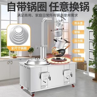 柴火灶家用农村室内无烟节能大锅土灶台户外不锈钢移动烧木柴火炉