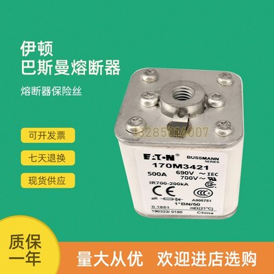 全新快速熔断器保险170M3537 170M3538 170M3539 170M3540