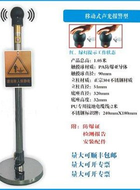 人体静电释放器触摸式工业智能防爆除静电释放球释放柱静电消除器