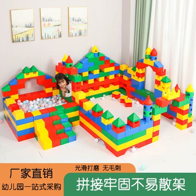 游乐场娱乐宫积木大号方块拼插拼搭塑料积木幼儿园儿童建构区玩具