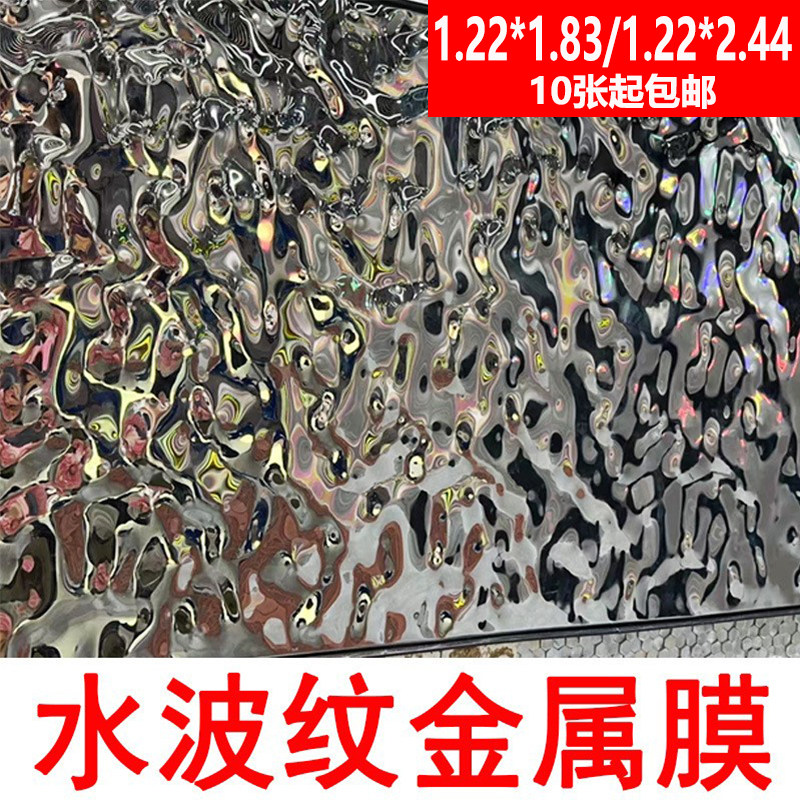 水波纹镜面板护墙板背景墙仿金属板免漆木饰面镜面板波浪塑胶装饰图片