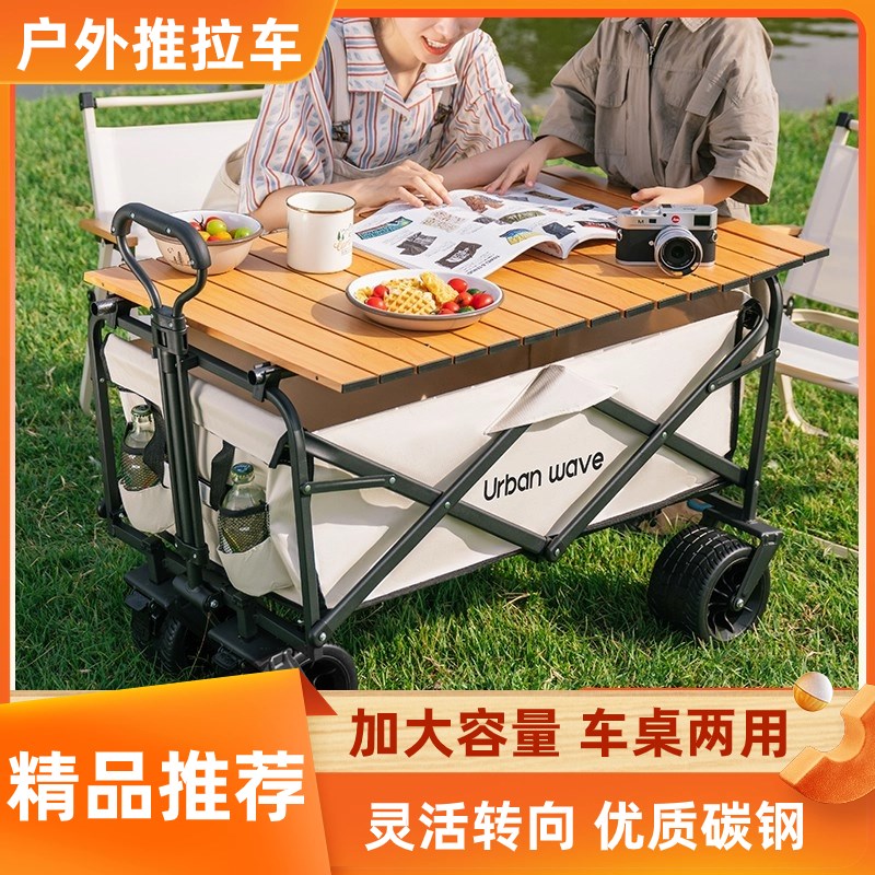 户外野营折叠拉车手推车露营旅行儿童躺可拖车小营地野餐手推车