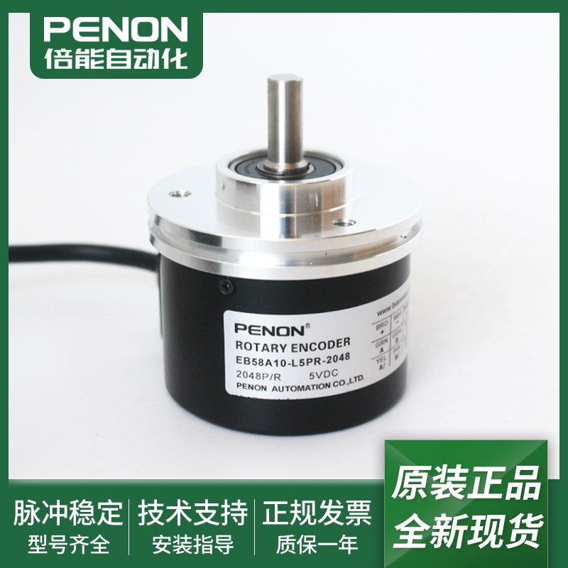 EB58A10-L5PR-1000编码器EB58A10-L5PR-2048实心轴10mm外径58mm