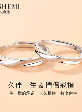 莫比乌斯环情侣戒指纯银一对情侣对戒2024新款刻字七夕礼物送女友