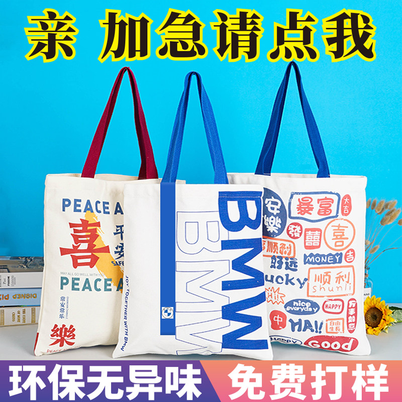 加急帆布袋定制logo印图案环保购物手提拉链文创包棉布覆膜袋定做图片