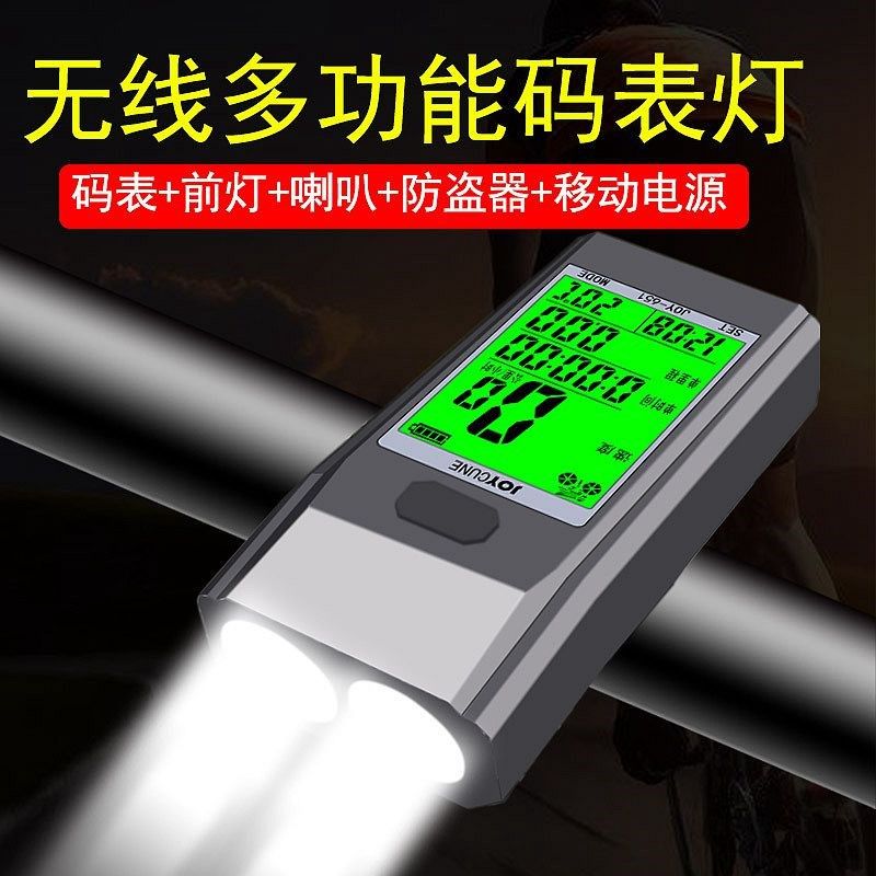 电动山地自行车灯夜间骑行无线码表带前灯带喇叭防盗报警器一体