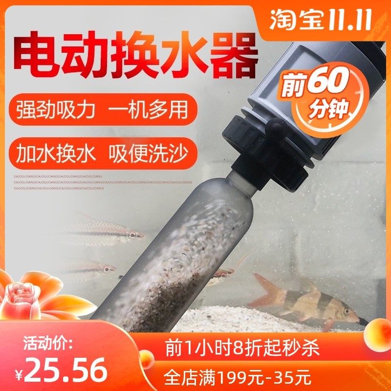 鱼缸换水神器换水器电动抽水吸便器虹吸管清洗吸鱼粪污泵清理工具
