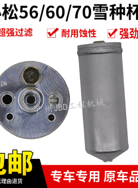 挖土机配件小松PC50 55 56-7 60-8 70-8空调干燥瓶 储存液 雪种杯