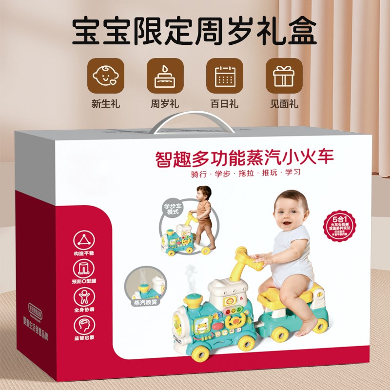 一岁宝宝满周岁礼物实用男童女童男宝女宝1儿童女孩小孩生日玩具2