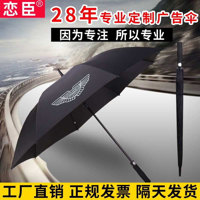 定做雨伞定制印logo长柄广告伞酒店直柄伞男女商务双人大号礼品伞