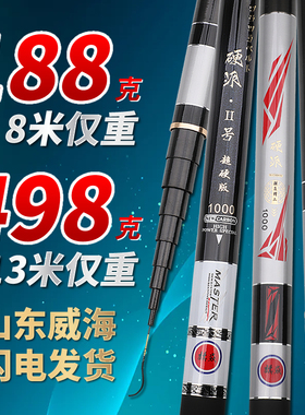 传统钓足尺长杆超轻超硬8/9/10/11/12/13钓鱼竿手杆炮杆传统钓竿