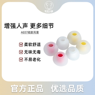 A07耳机套A08耳塞套入耳式 耳机套硅胶套胶圈软塞套软胶塞头保护套