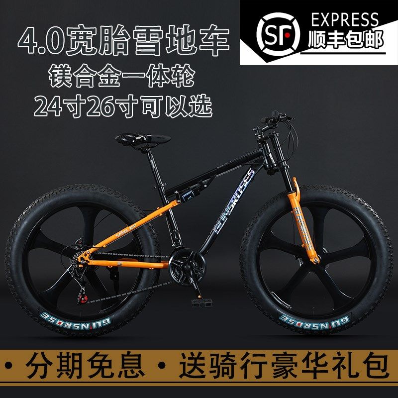24/26寸软尾雪地自行车 双碟刹双减震越野变速粗大轮胎沙滩山地车