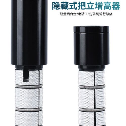 自行车隐藏式把立增高器适用28.6MM前叉龙头车把加高抬升头管延长