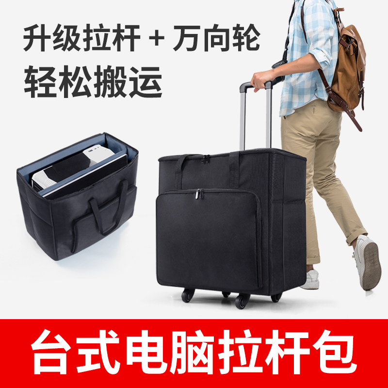 台式电脑包主机收纳包拉杆箱 搬运小拖车电竞运输ITX机箱显示器收图片