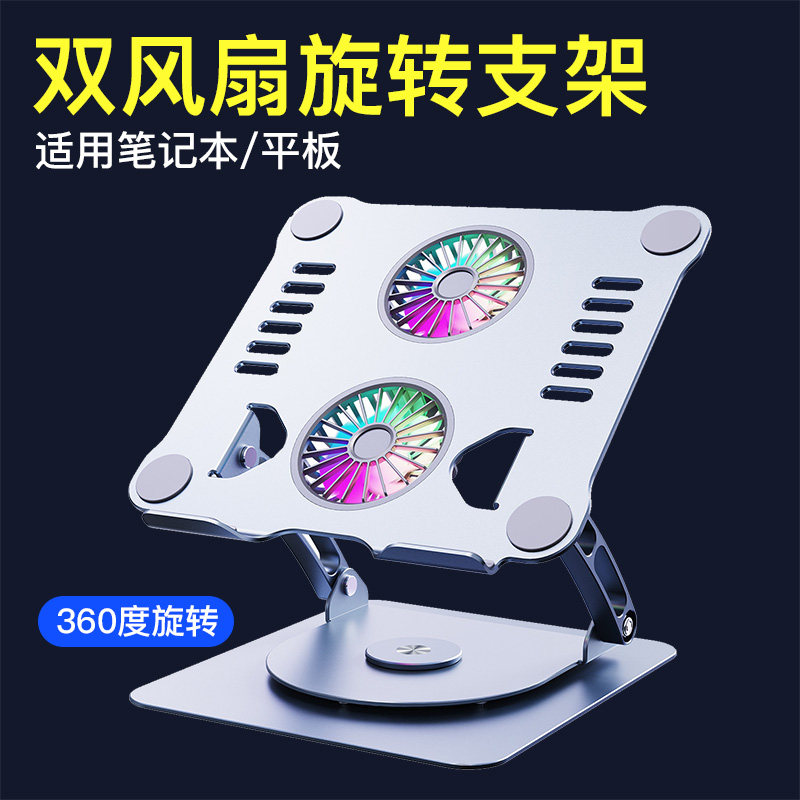 笔记本电脑散热支架带风扇可旋转侧立铝合金电脑散热器底座静音图片