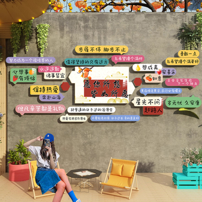 地标打卡墙网红拍照区布置露营风民宿小院造景互动背景墙贴面装饰