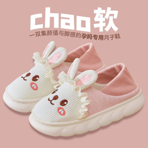 月子鞋帽春秋包跟产后孕妇软底产妇拖鞋春夏季薄款5厚底3月份4五6