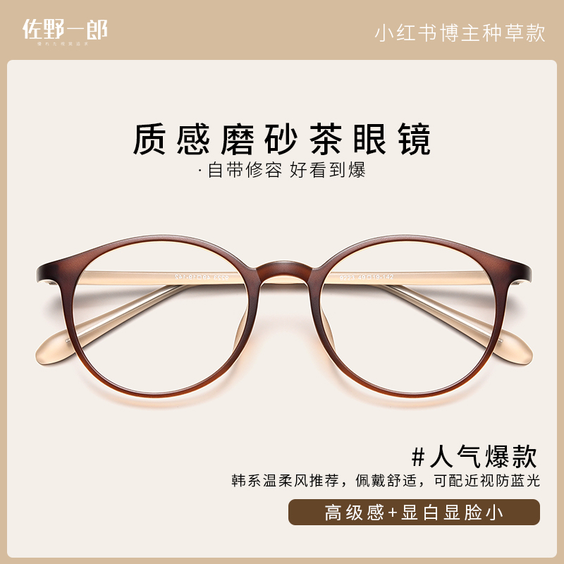 文艺复古近视眼镜女款大框素颜神器圆脸显瘦可配度数平光男韩版潮