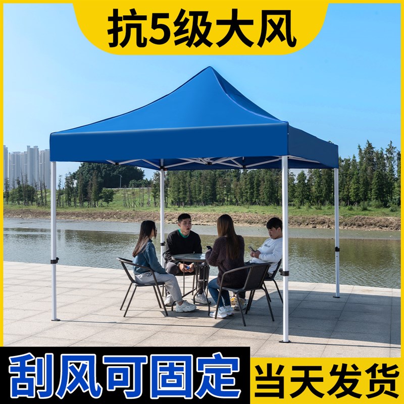 户外太阳大伞四脚集市摆摊帐篷四方防雨棚子遮阳防晒折叠伸缩雨篷