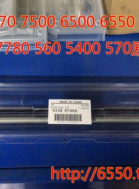 【十斤】施乐7780 560 700 7550 7500 5065 252 750I转印带刮板