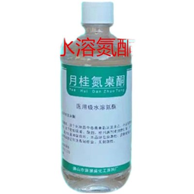 酮月桂氮桌酮氮透水月溶性氮酮油WOH溶外用渗剂透皮剂桂氮酮粉剂
