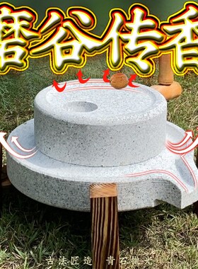 小石磨家用石磨小型石p磨幼儿园石磨手动推磨盘机老式麻青石墨磨