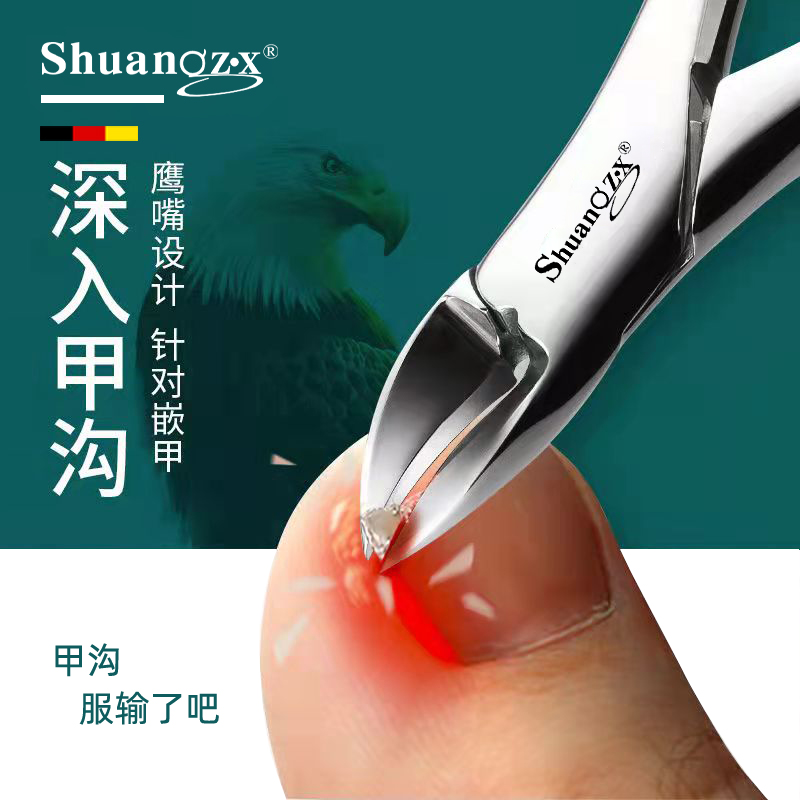 指甲剪炎甲沟专用指甲刀修脚神器鹰E嘴剪刀钳嵌甲灰厚脚趾尖嘴家