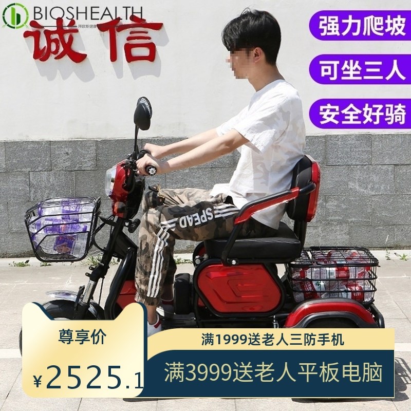 电动三轮车家用老年人电瓶车小型女士接送孩子新款残疾人老人