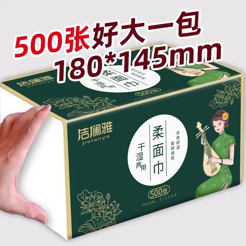 500张36大包家用实惠z装原木浆可湿水妇婴可用整箱价