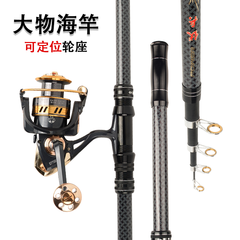 鱼竿海竿超硬大物远投竿可定位轮座抛竿金属轮套装渔具用品4.5米