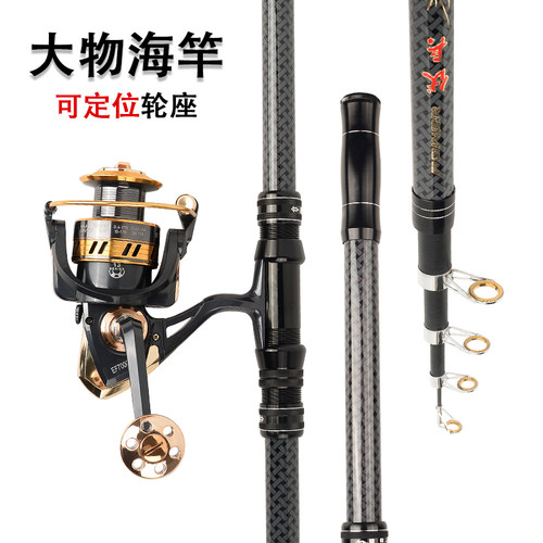 鱼竿海竿超硬大物远投竿可定位轮座抛竿金属轮套装渔具用品4.5米
