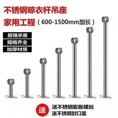 南曼里底座加长吊杆悬挂晾衣架吊通不锈钢阳台晾衣杆配件加长吊座