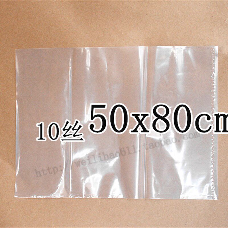 平口袋 PE平口包装袋 塑料袋 10丝50x80cm 70元/100个高压服装袋