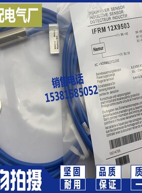 电感式接近开e关 IFRM 18X9103 传感器 现货供应 质保一年实物拍