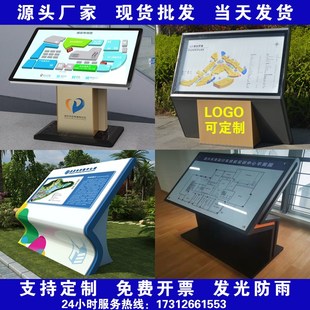 落地式导视台斜面导视牌小区楼层索引导览总平面图户外导向指示牌